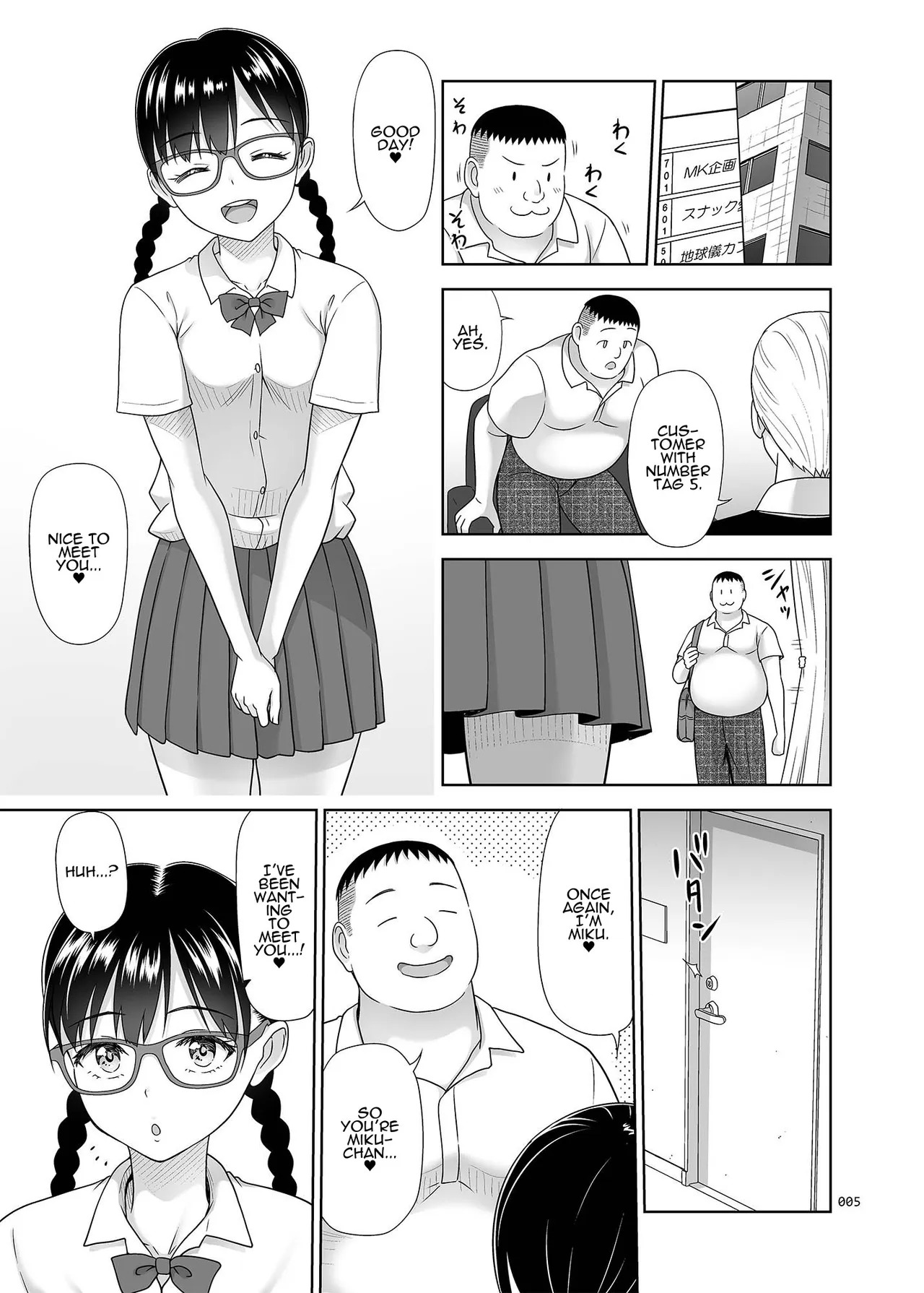 Delivery na Syoujo no Ehon | Delivery Girl Picture Book page 4 full