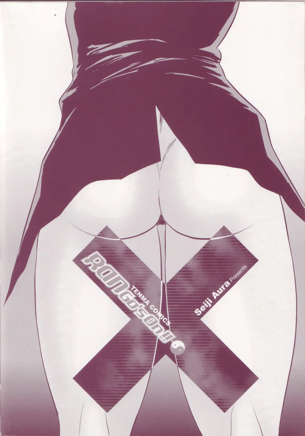 Ran ga Yuku!! page 4 full