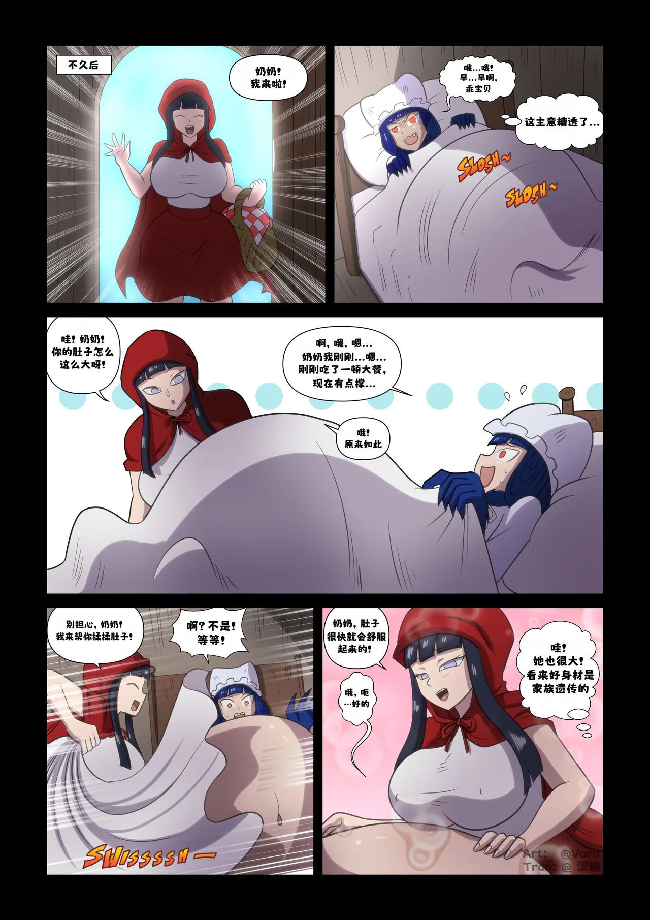 贪食童话：小红帽雏田丨Little Red Hinata page 3 full
