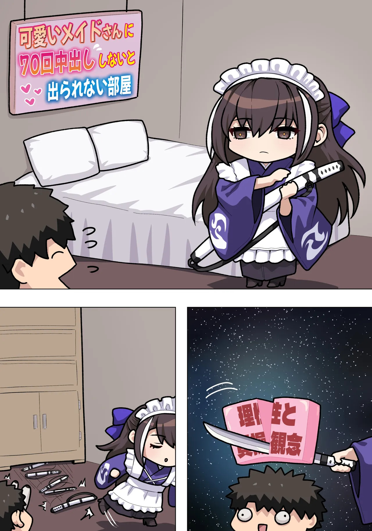 Maid Gensai-san Ecchi | 和女仆彦斋一起H page 5 full