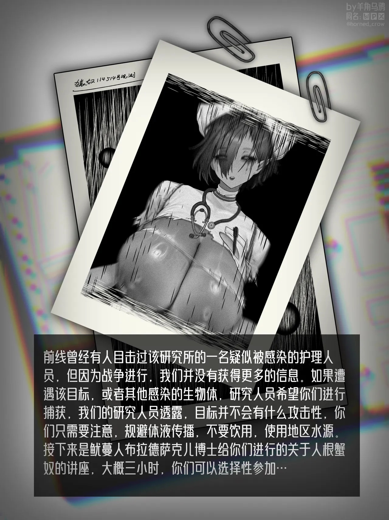 新疯狂宝贝（有码） page 3 full