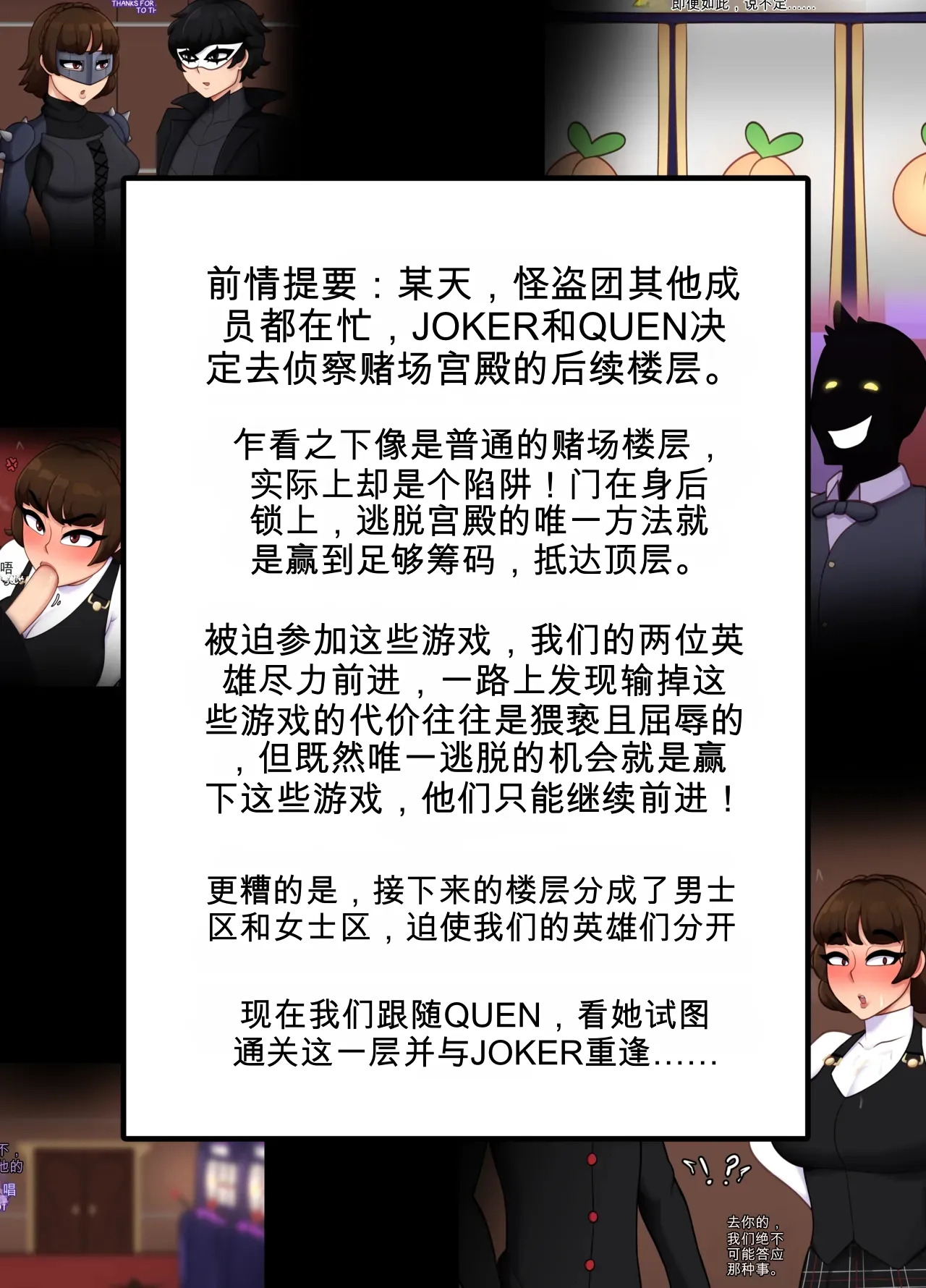 3436089- Casino Palace Corruption Queen's Story page 2 full