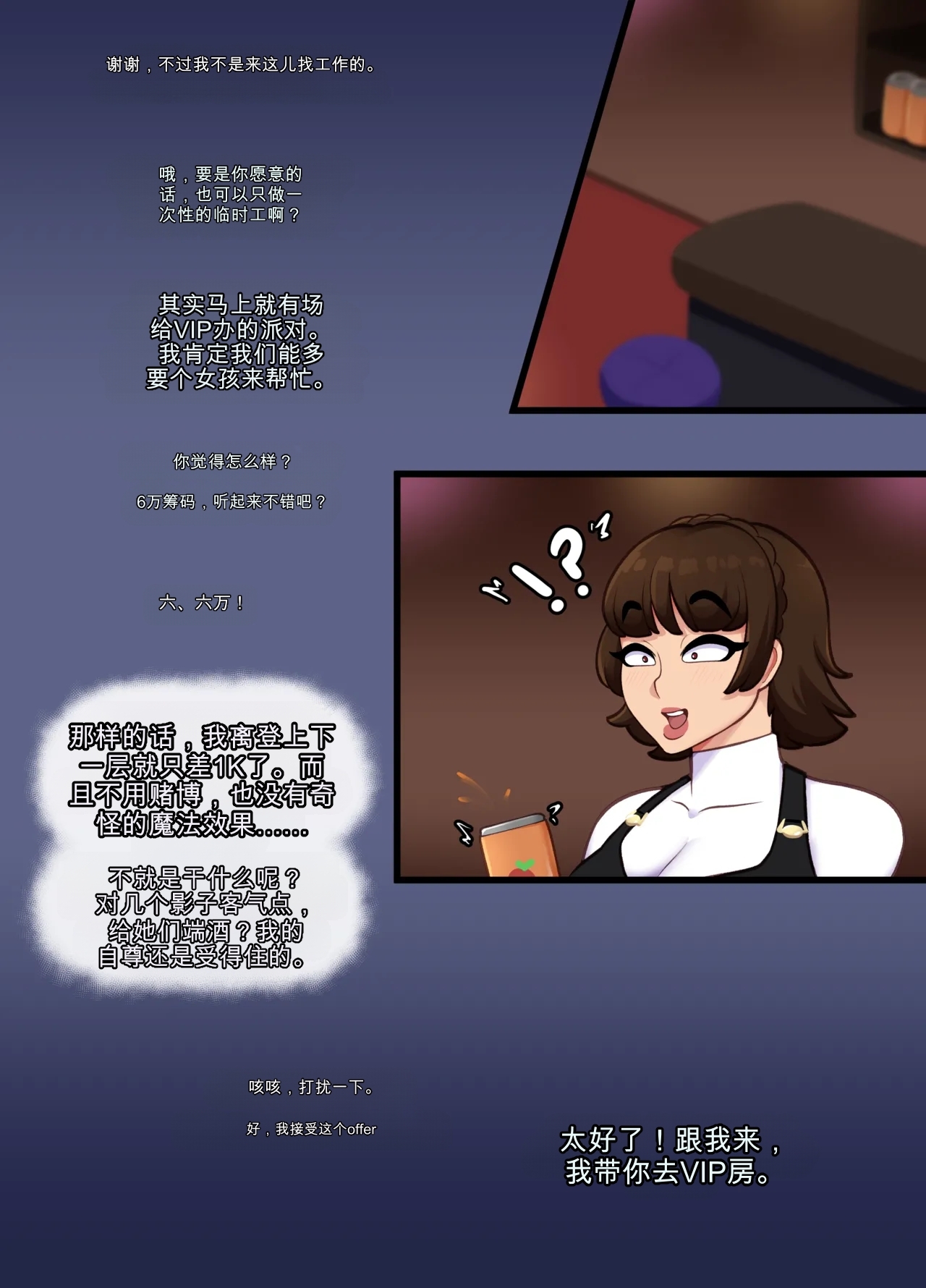 3436089- Casino Palace Corruption Queen's Story page 4 full