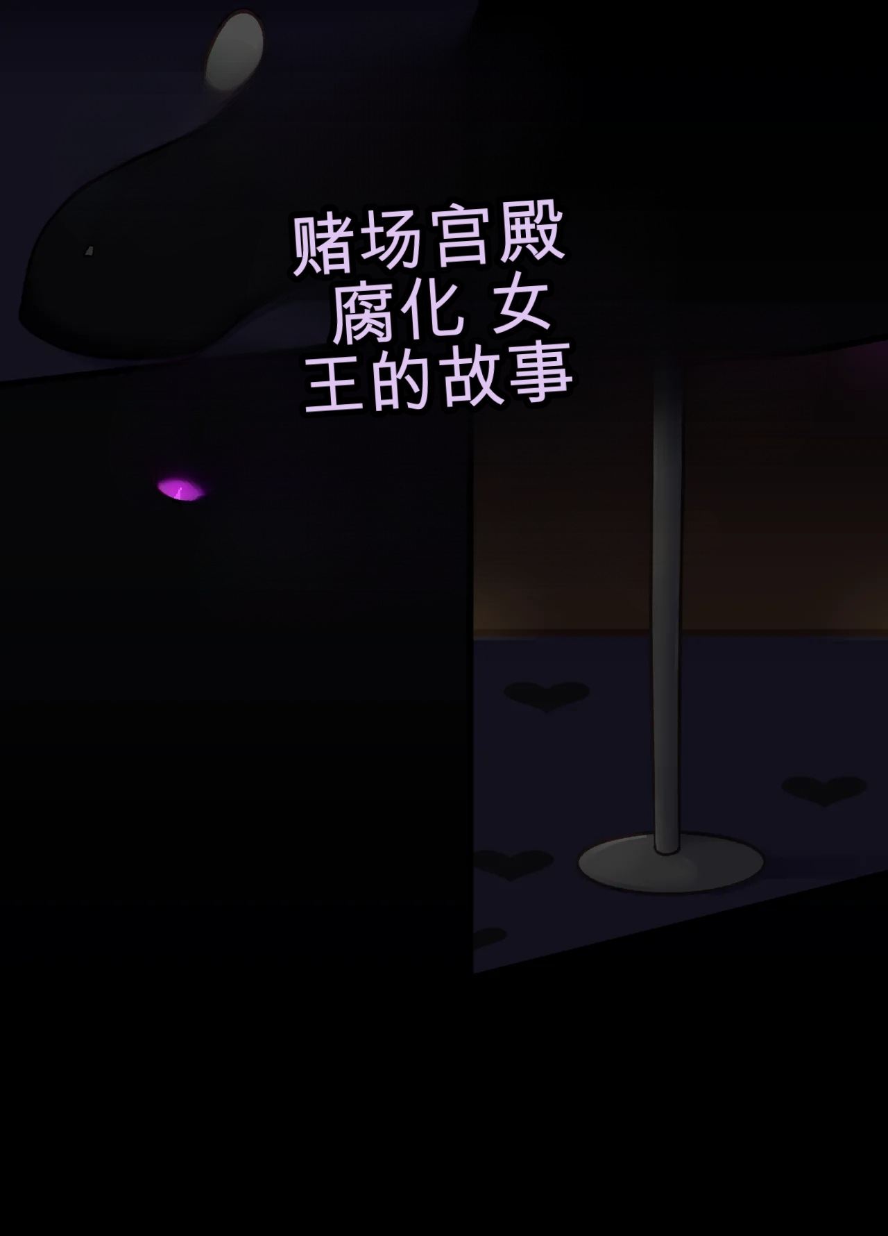 3436089- Casino Palace Corruption Queen's Story page 6 full