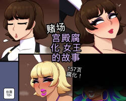 3436089- Casino Palace Corruption Queen's Story