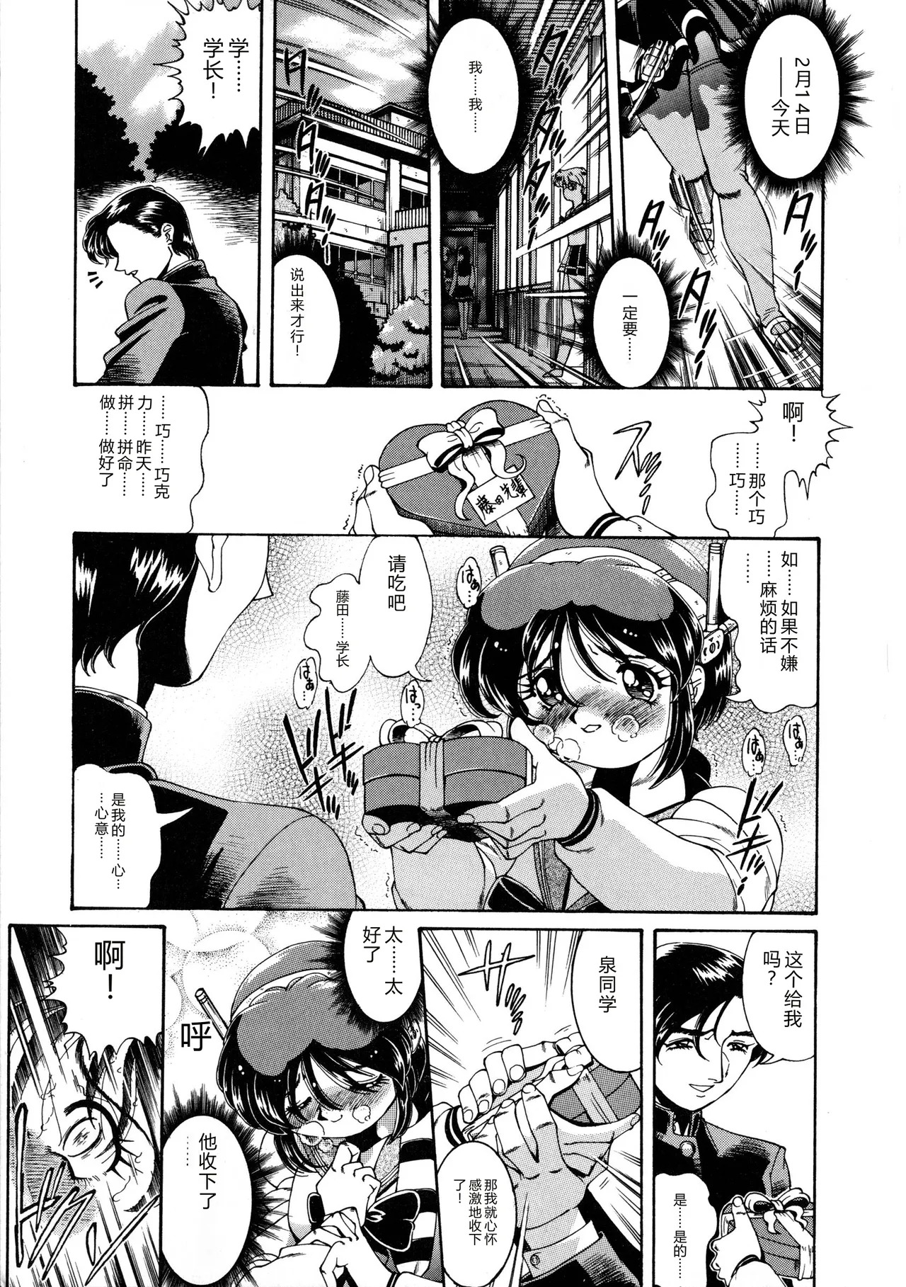 Shoujo Choukyouroku Dainishuu page 5 full