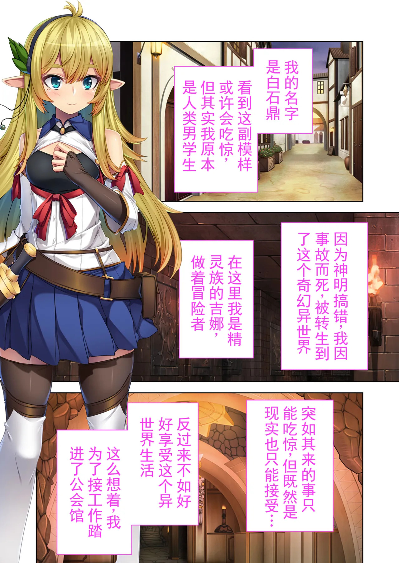 绝顶天国 第 4 卷 ~爱与正义的异世界繁殖性爱记～（节选） 丨 Zecchou Tengoku Vol. 4 ~Ai to Seigi no Isekai Hanshoku SEX-ki~ 