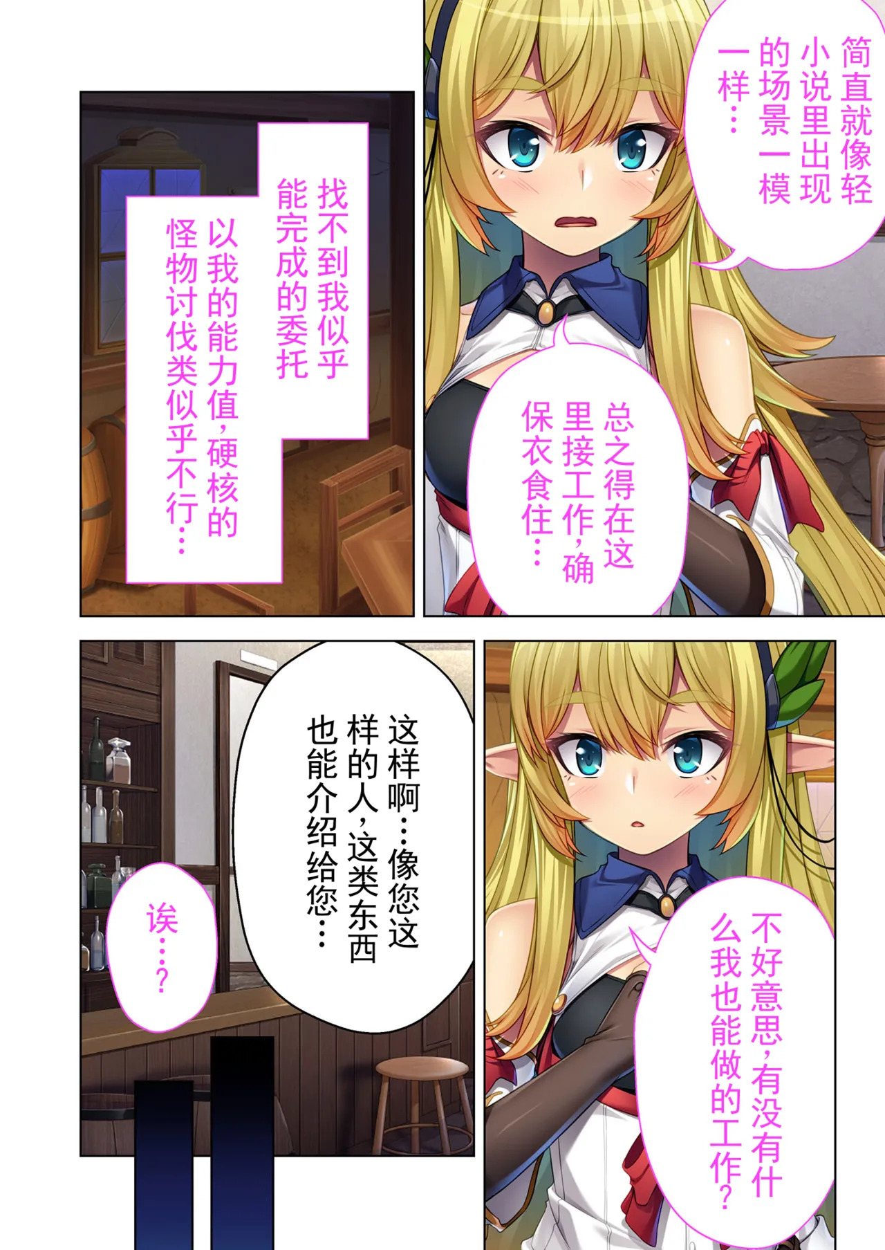 绝顶天国 第 4 卷 ~爱与正义的异世界繁殖性爱记～（节选） 丨 Zecchou Tengoku Vol. 4 ~Ai to Seigi no Isekai Hanshoku SEX-ki~ 