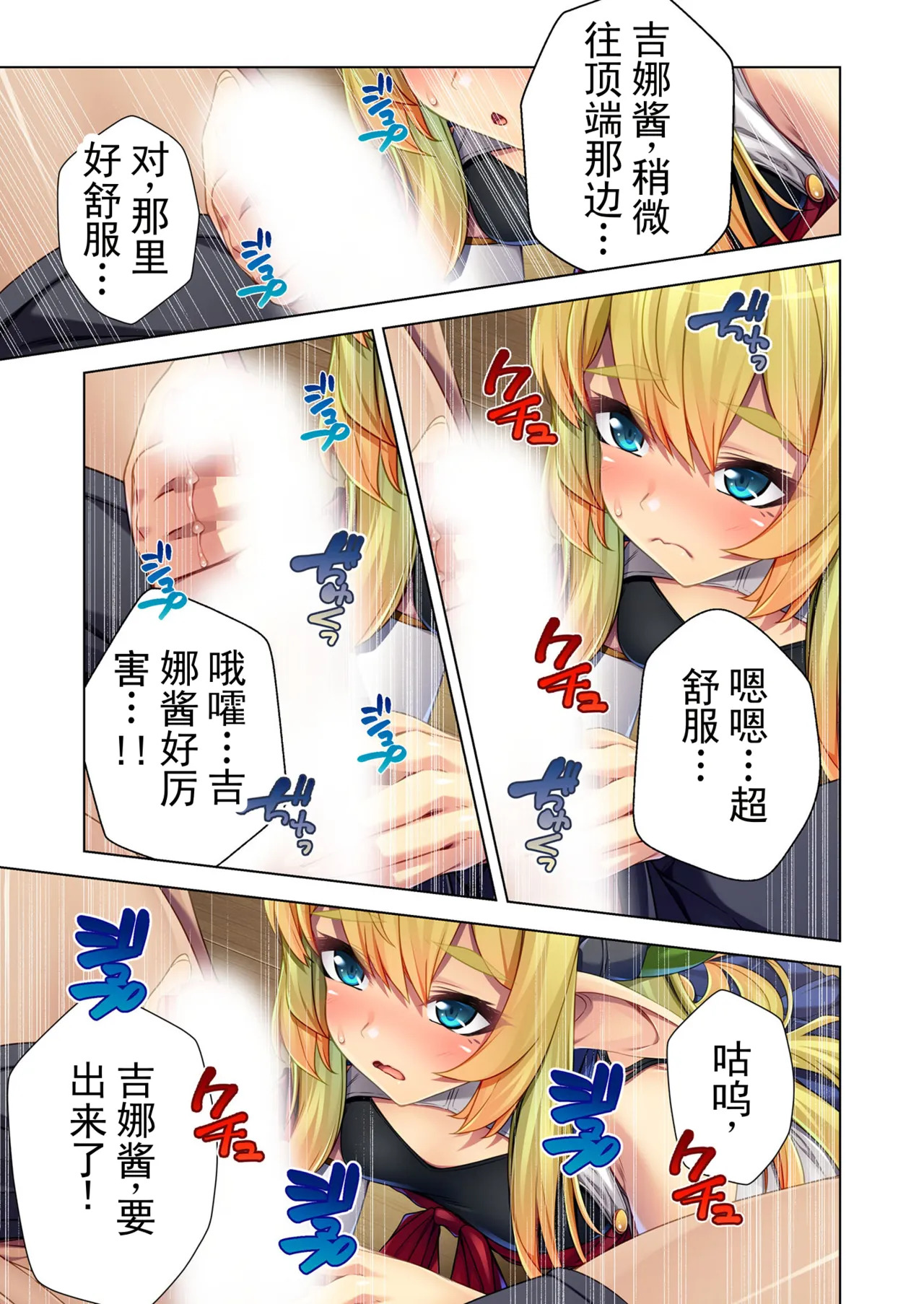 绝顶天国 第 4 卷 ~爱与正义的异世界繁殖性爱记～（节选） 丨 Zecchou Tengoku Vol. 4 ~Ai to Seigi no Isekai Hanshoku SEX-ki~ 