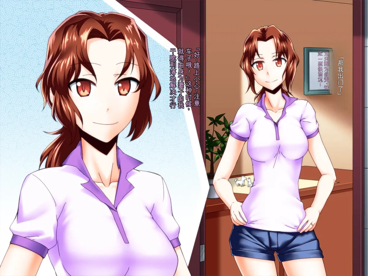 752851- Netorare Hitozuma Benki Saimin page 3 full