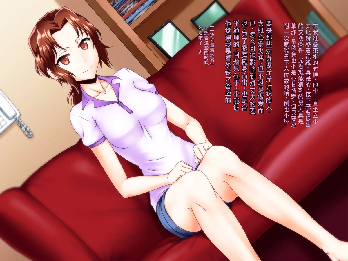 752851- Netorare Hitozuma Benki Saimin page 6 full