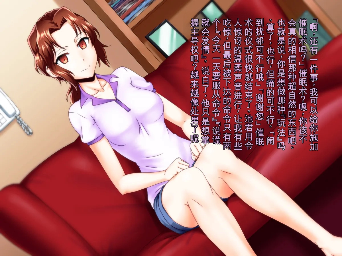752851- Netorare Hitozuma Benki Saimin page 8 full
