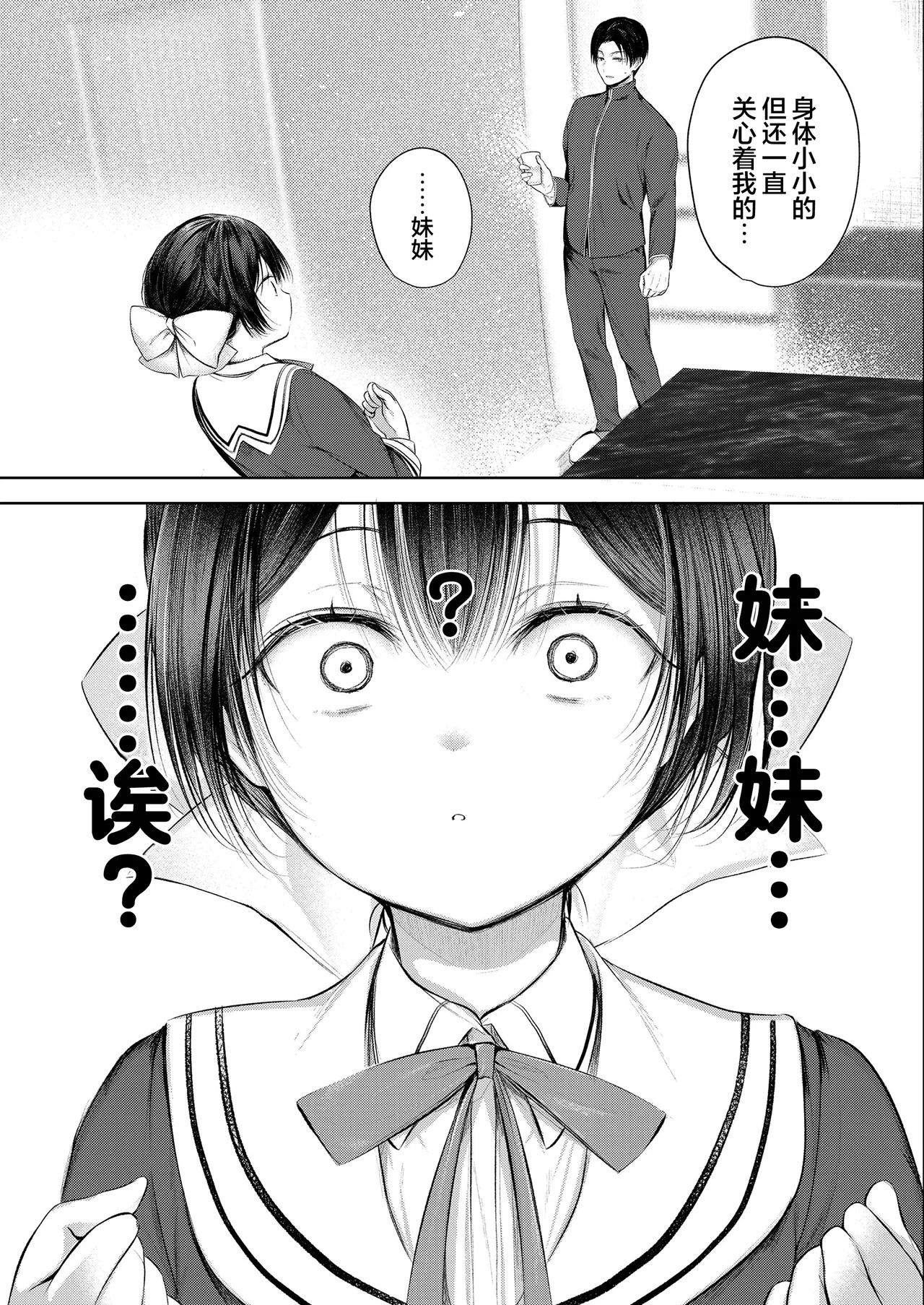Suzuna chan no yukemuri dai sakusen | 寿寿名酱的温泉雾气大作战 page 3 full