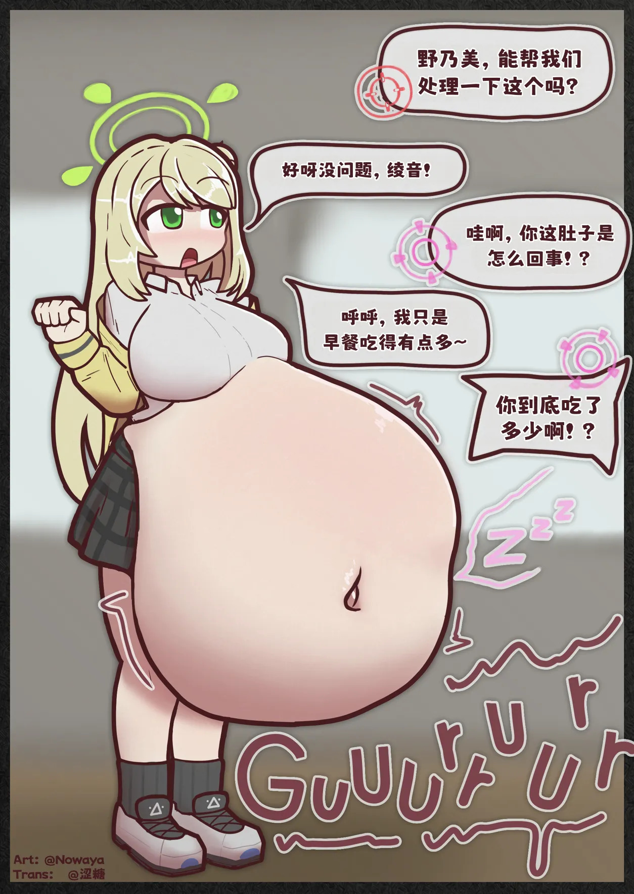 睡梦与午餐丨Sleepy Lunch page 2 full