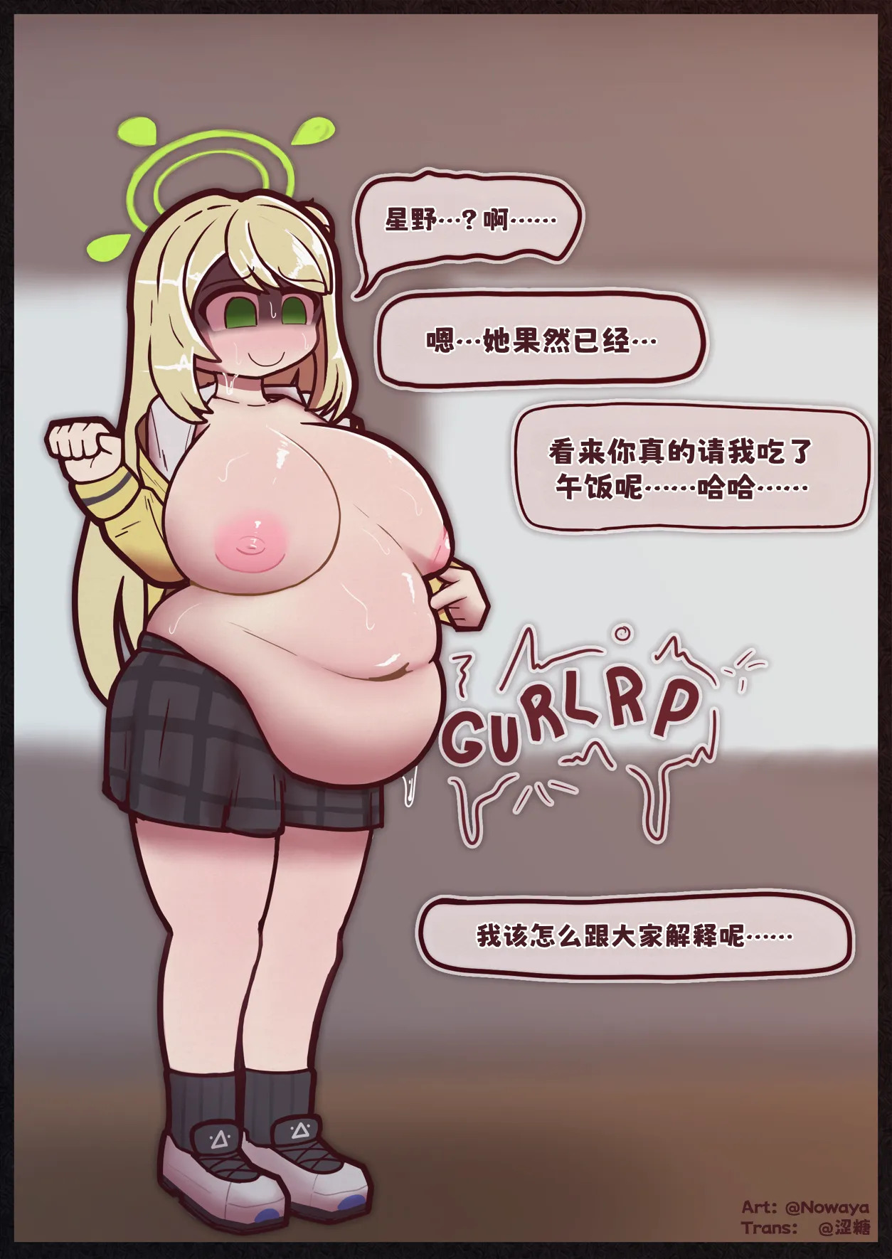 睡梦与午餐丨Sleepy Lunch page 4 full