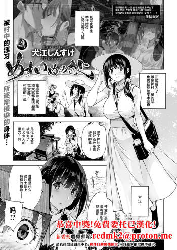 Mesuinu no Sato 2 cover