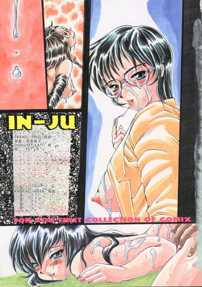 In-Ju page 7 full