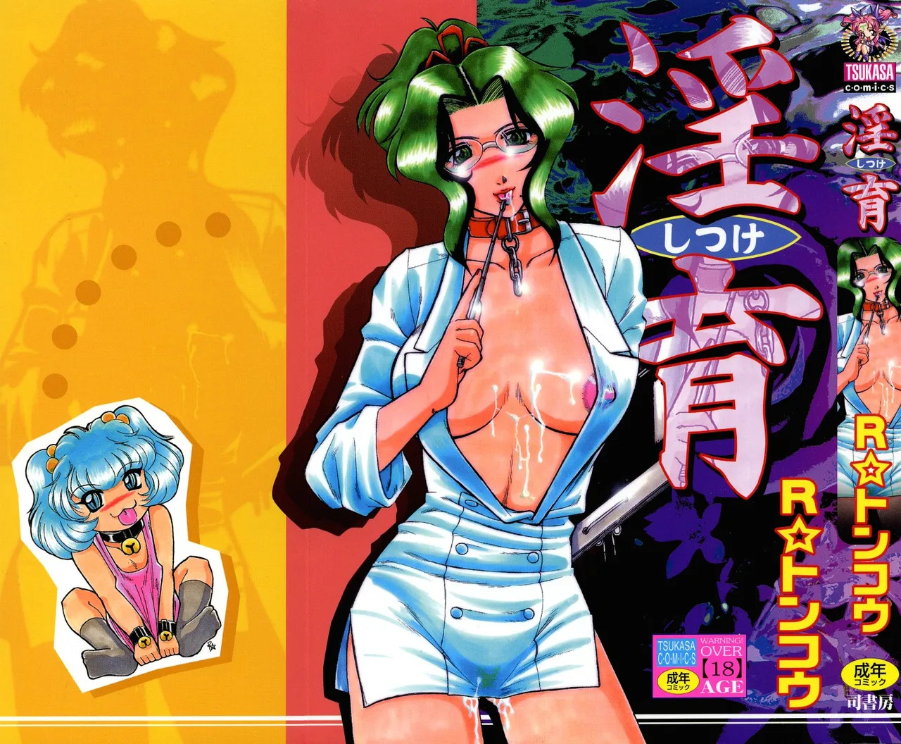Shitsuke page 1 full