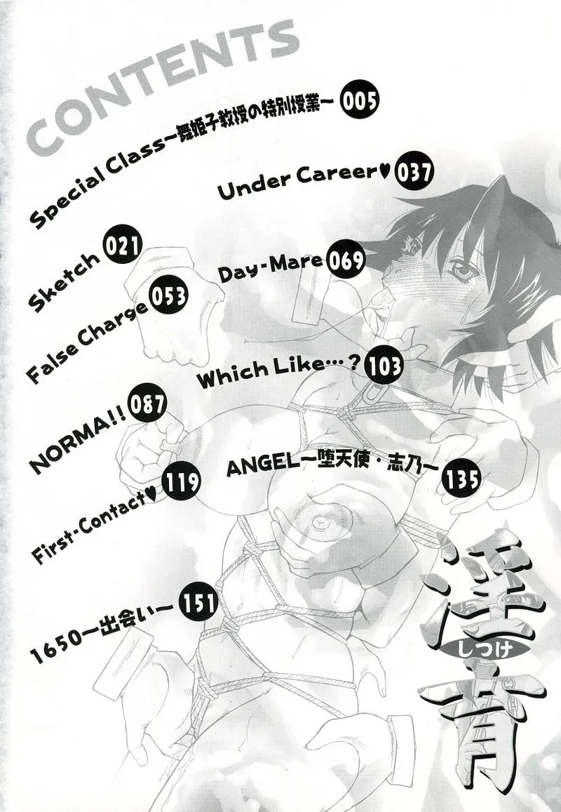 Shitsuke page 6 full