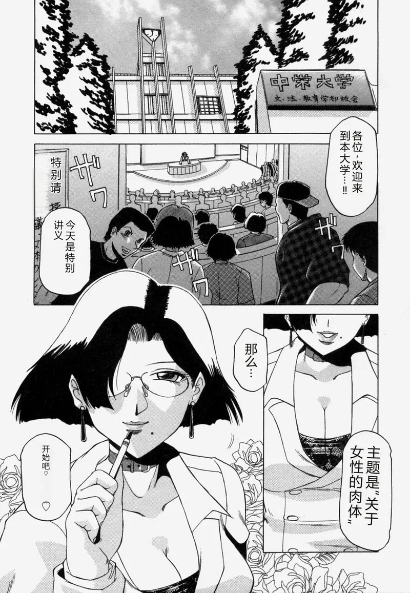 Shitsuke page 7 full