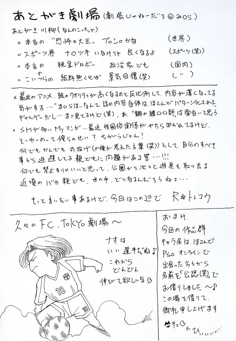 Shitsuke page 3 full