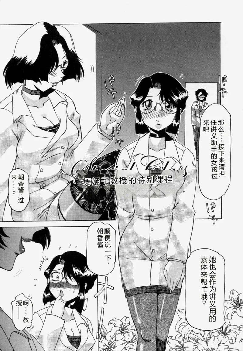 Shitsuke page 9 full