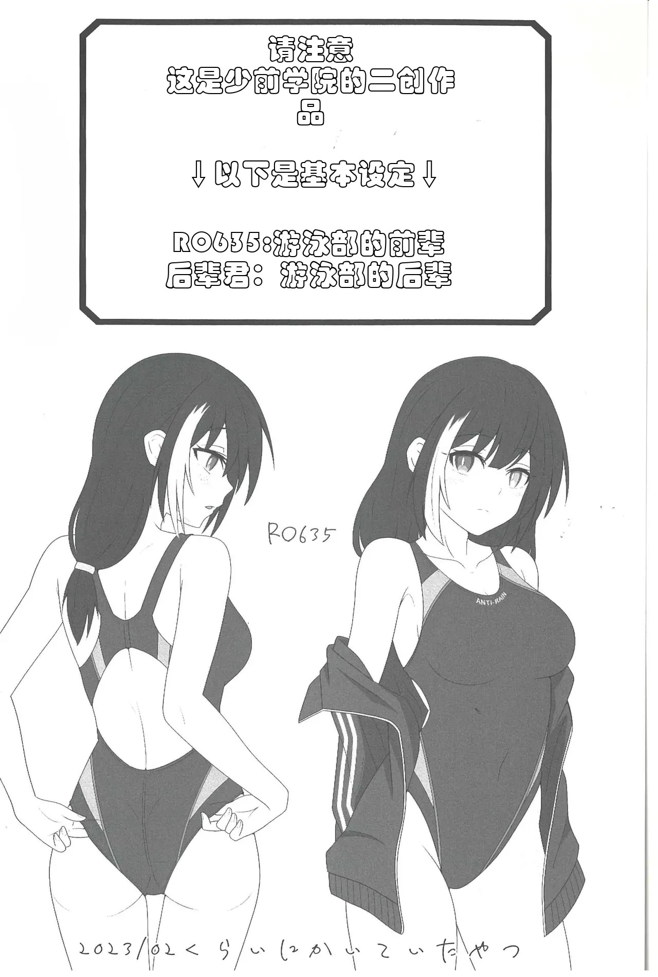 SUMMER TIME AFTER SCHOOL page 5 full
