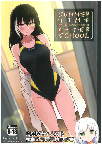 SUMMER TIME AFTER SCHOOL cover