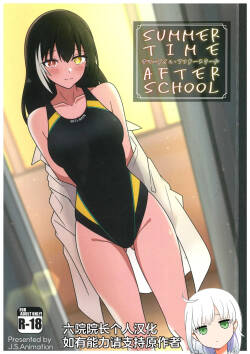 SUMMER TIME AFTER SCHOOL