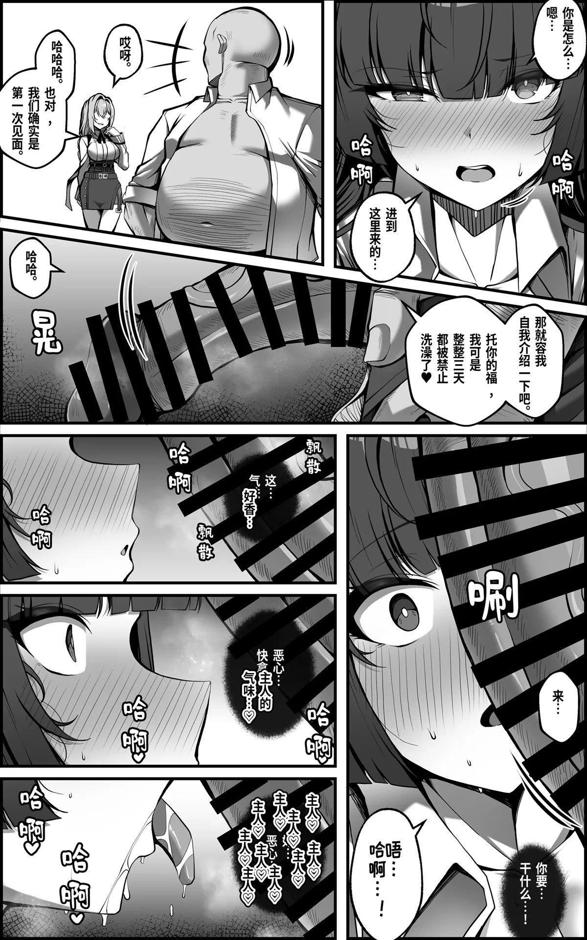 新エリー都防衛補完計画 ~ 特殊戦力個体統制方案 0 page 7 full