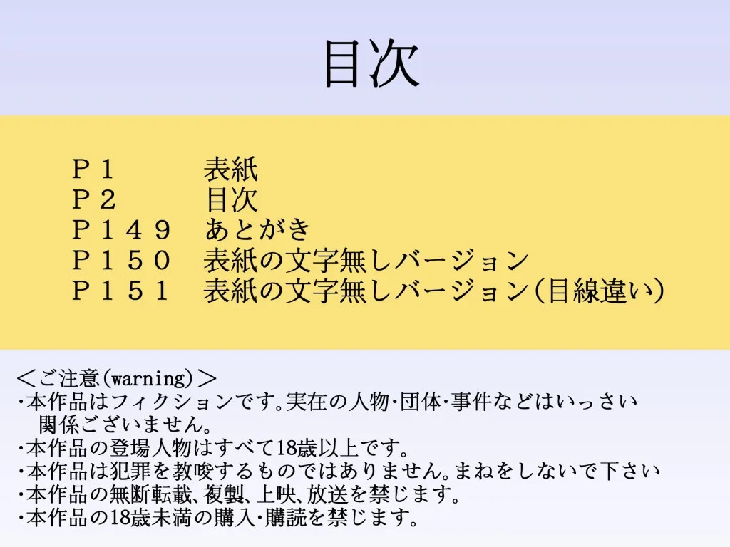 我是女体化妈妈 TS～能自由转换性别的我尽情做爱怀孕的故事丨 Boku wa Nyotaika Maman TS ~Seitenkan o Jiyuu ni Dekiru Boku ga Yaritai Houdai ni Ecchi Shite Haramu Hanashi page 2 full