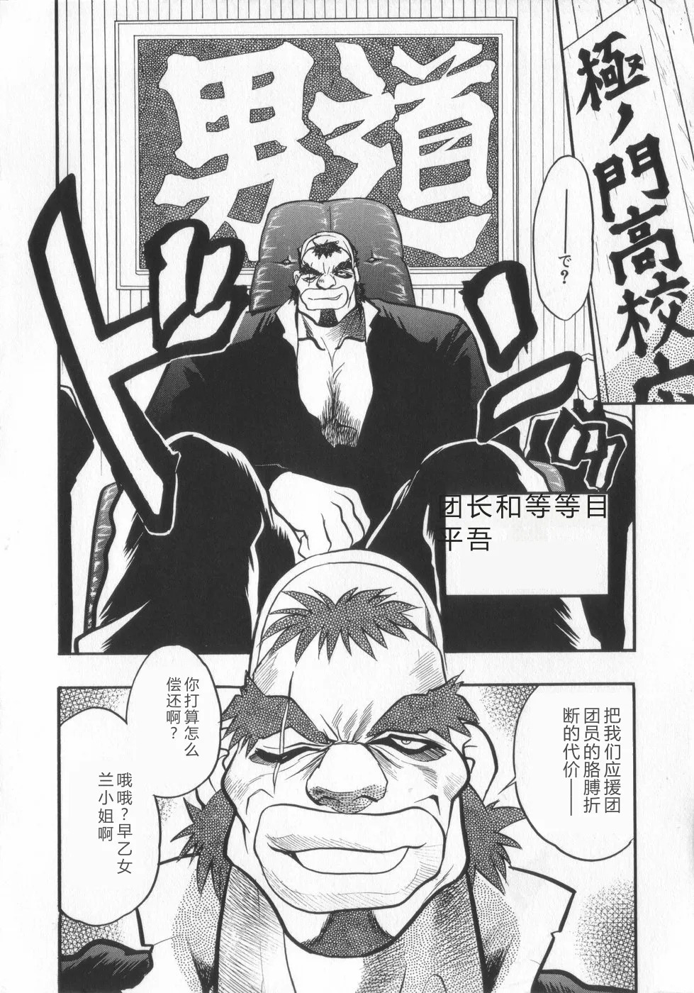 Ran ga Yuku!! page 8 full