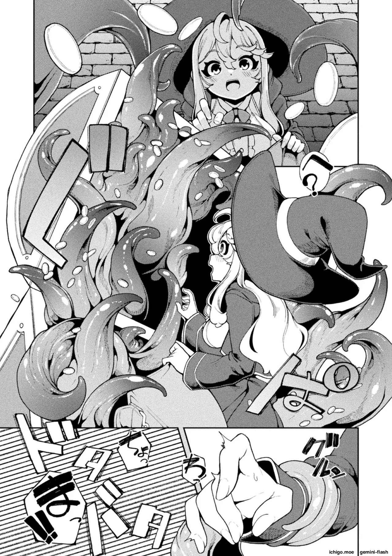 Yokubari no Hako - Chest of GREED page 5 full