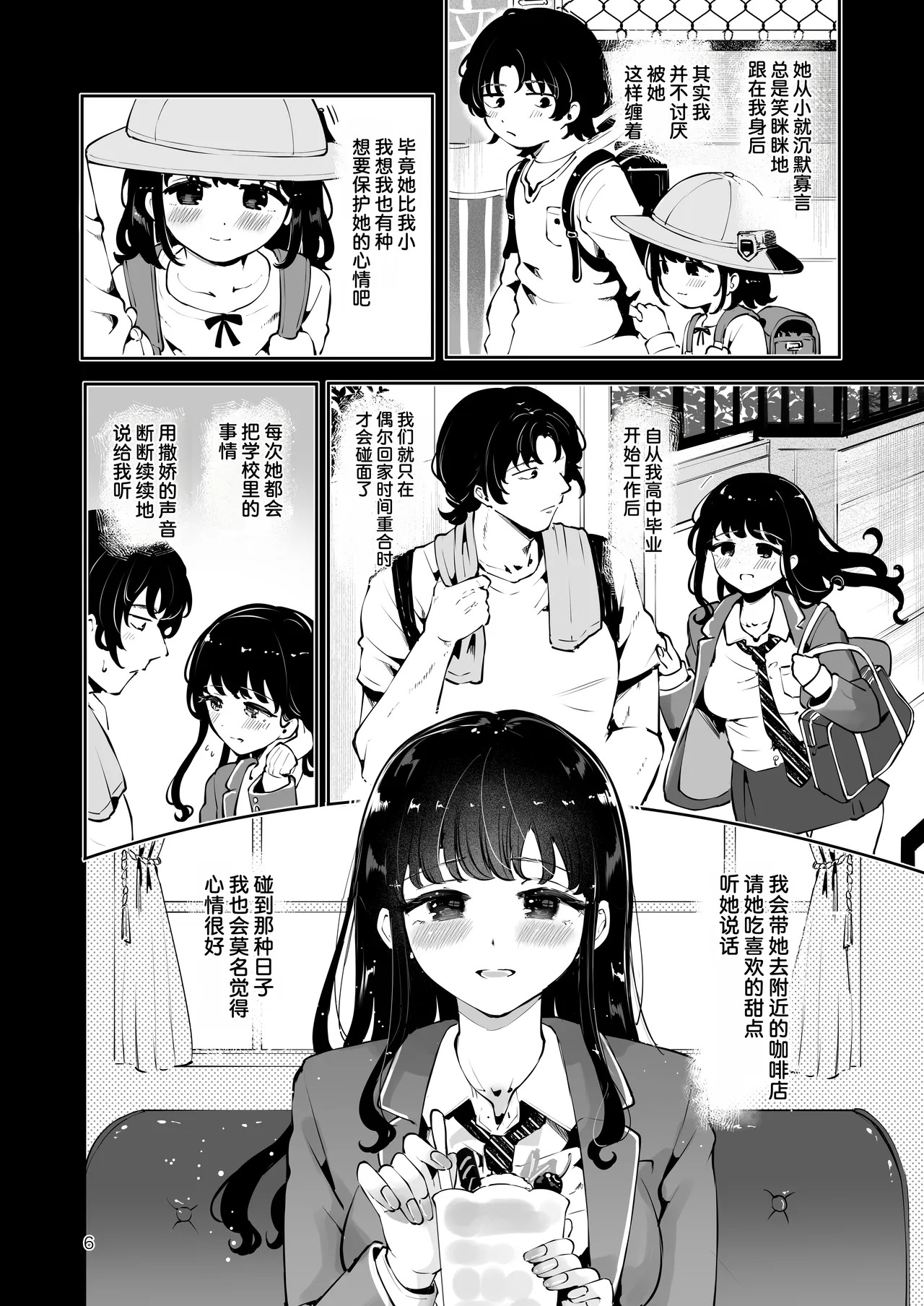Osananajimi JK no Hatsuiki mo Shojo mo Ubau 