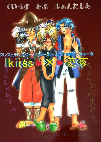 Kiss x Kiss Tales of Phantasia cover
