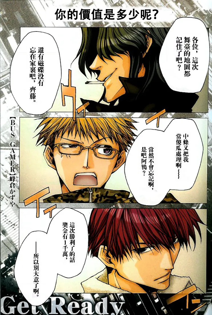 Bus Gamer Vol.01 page 8 full