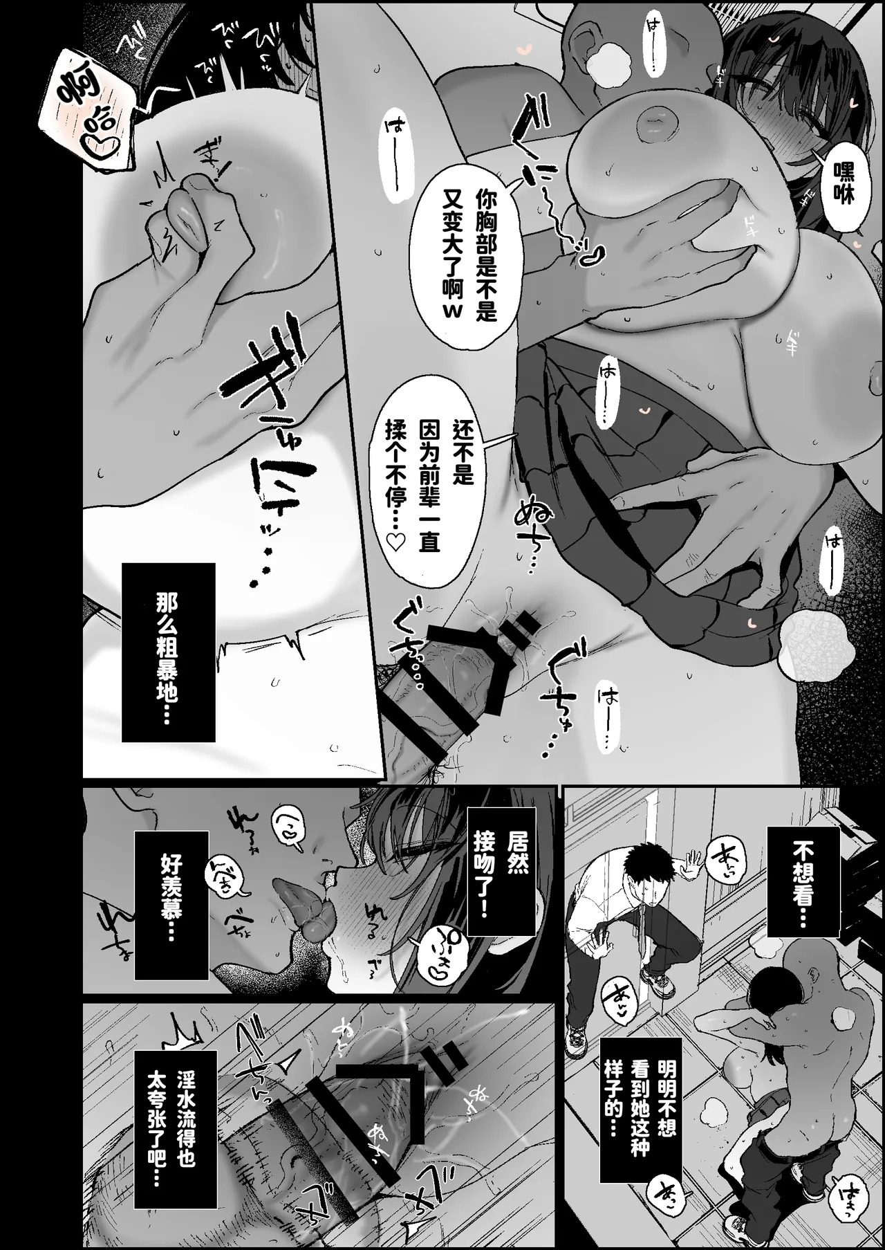関わる男全員に｢この子の魅力をわかってるのは俺だけ｣だと思わせて、ヤリチンセフレとの交尾を見せつけることに快感を覚えてい page 4 full