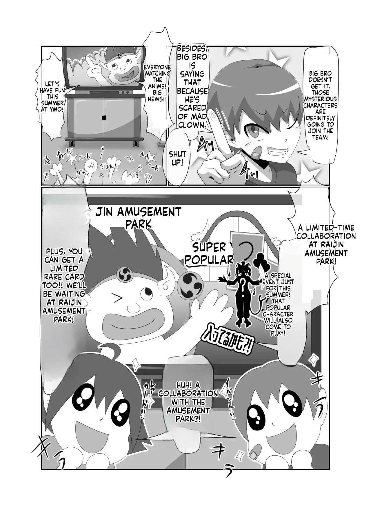 Shota-Devouring Mad Clown page 6 full