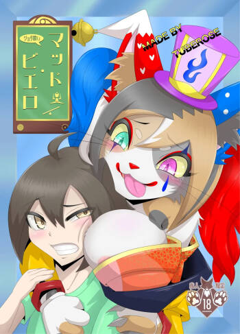 Shota-Devouring Mad Clown cover