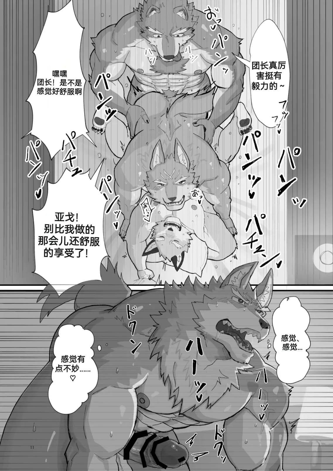 致痛苦与忧郁之花（只汉化到第1章） page 10 full