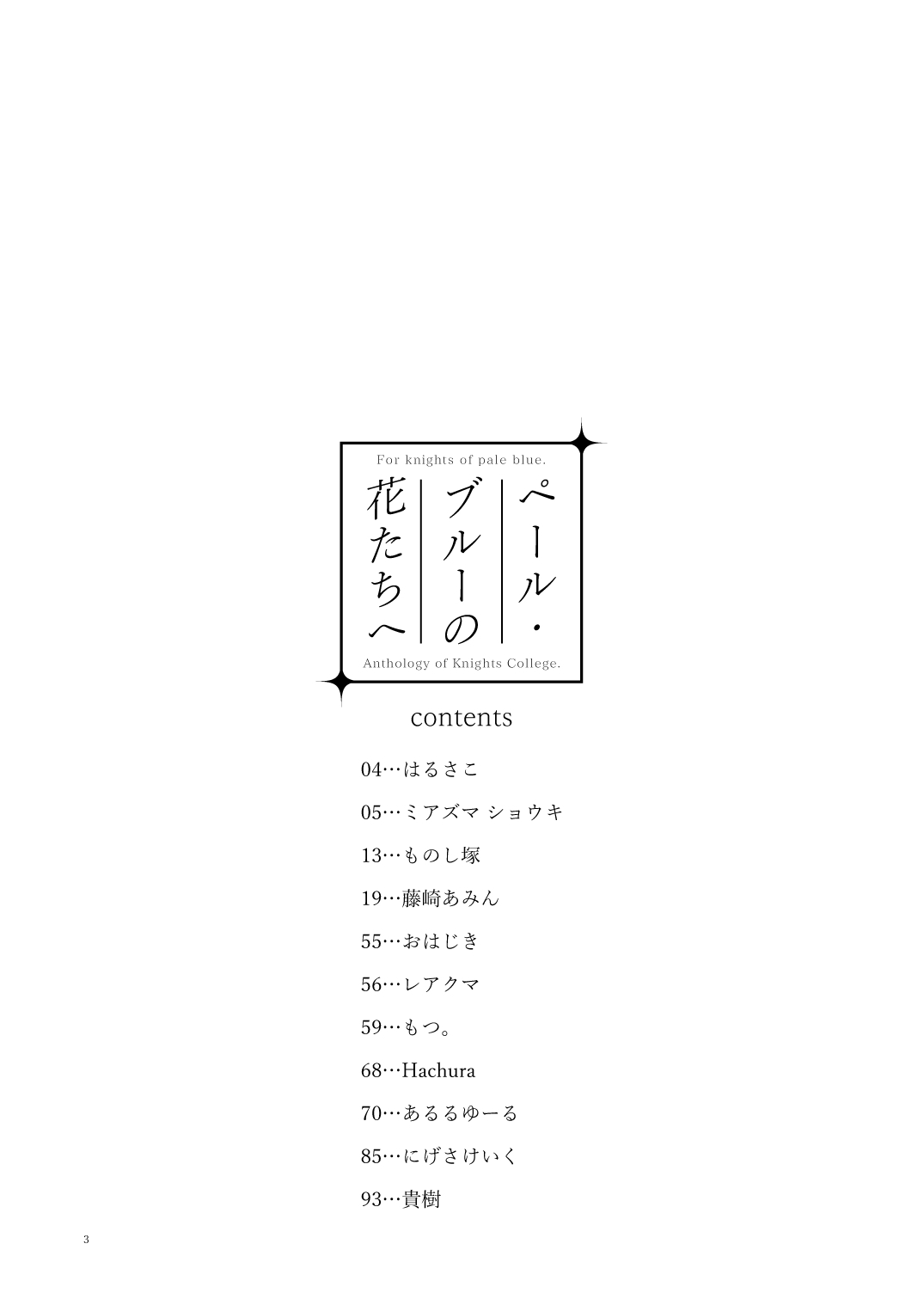 致痛苦与忧郁之花（只汉化到第1章） page 2 full
