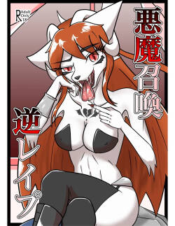 Demon summoning reverse rape