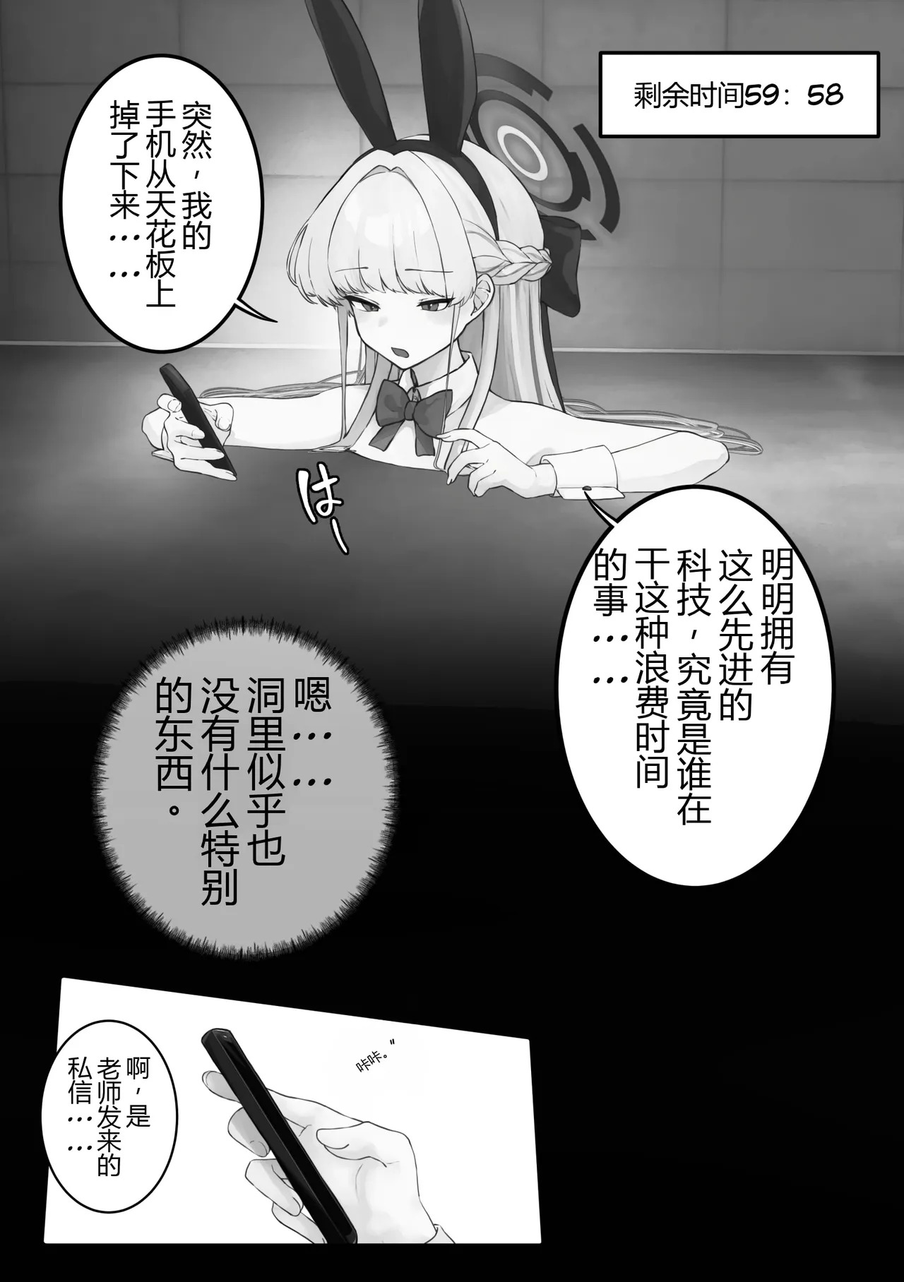 Kankaku Shadan Toki-chan page 10 full