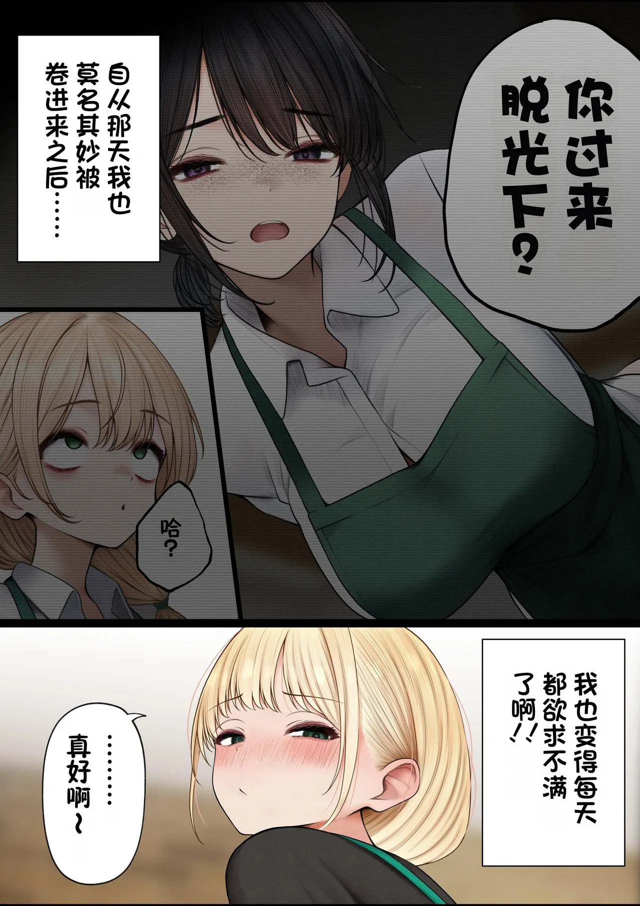 Cool-kei Tenin-san o Omochikaeri Shichatta Hanashi 4 page 4 full