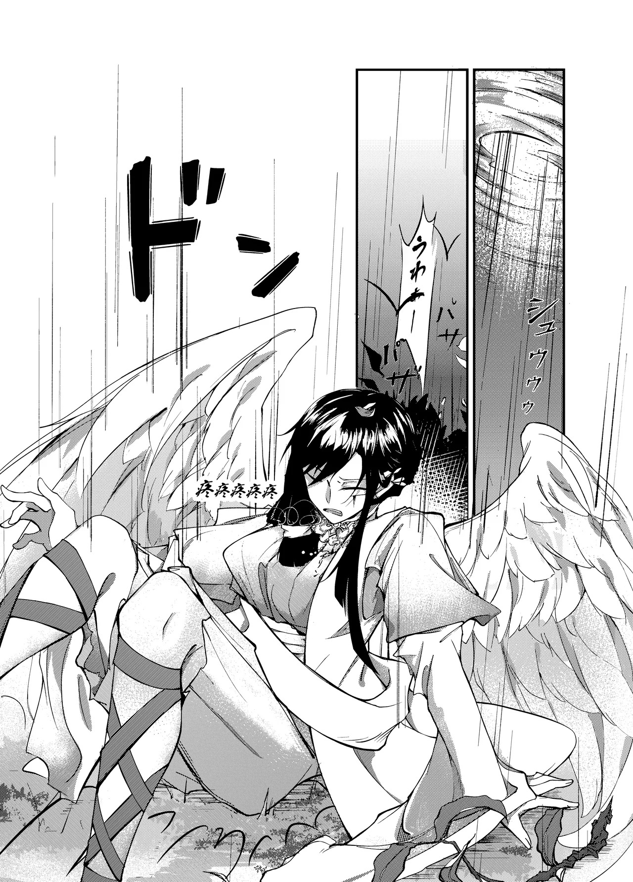 阿斯摩蒂丝的新娘【汉化】 page 4 full