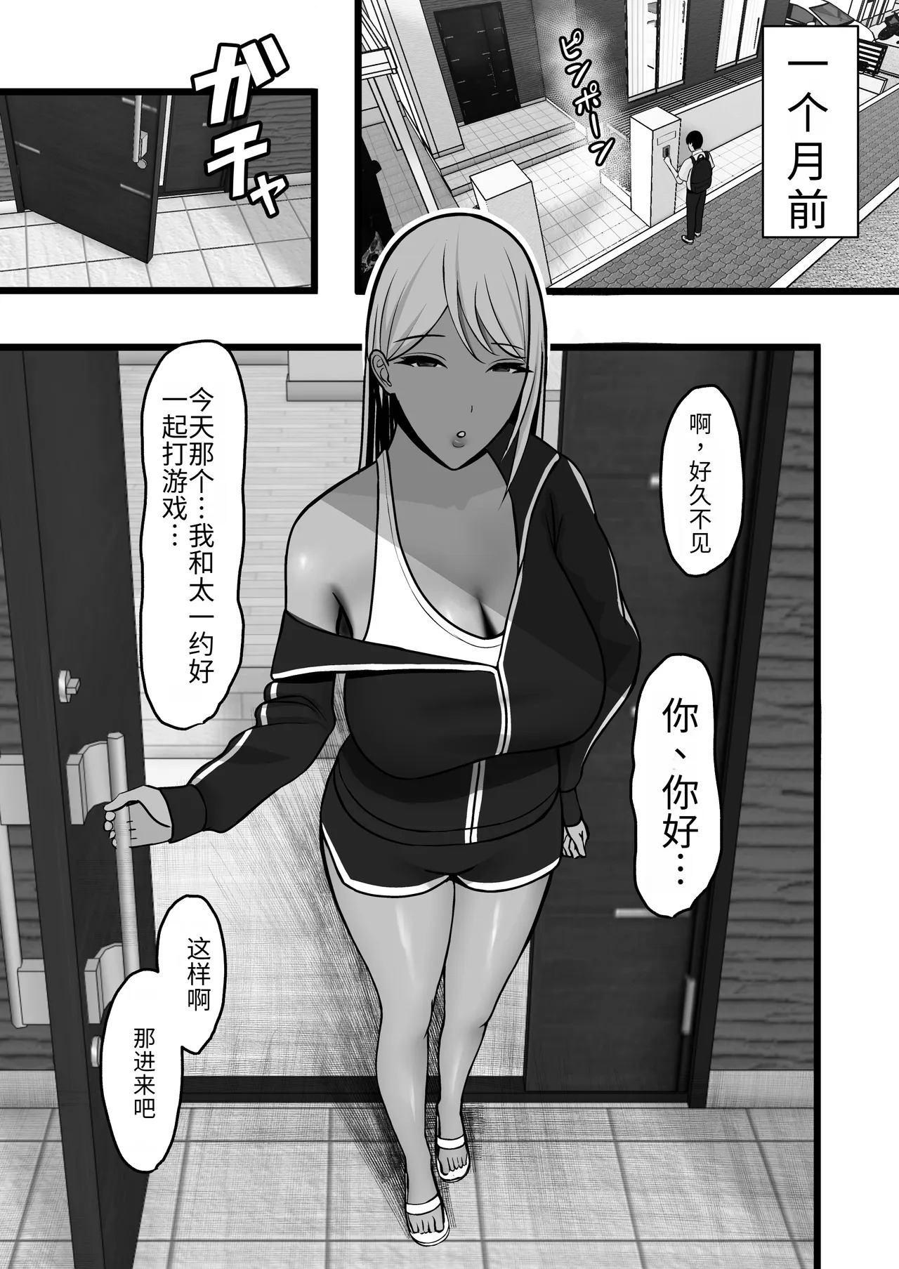 和朋友的辣妈做爱 page 7 full