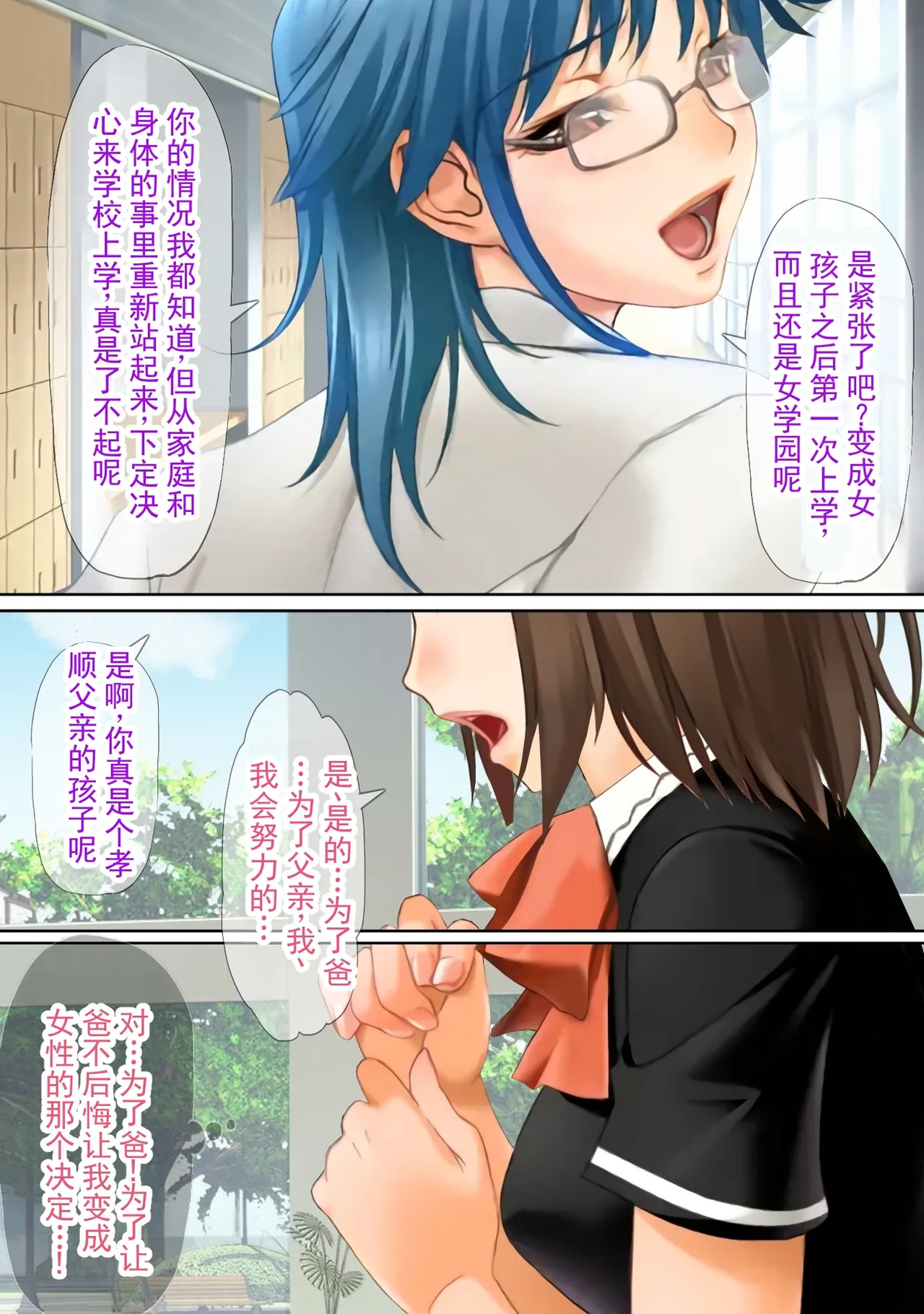 被催眠、被老男人播种并魅惑、篡改常识的TS少女们践踏珍爱家人的故事 丨 Saimin Tanetsuki Oji-san ni Miryou & Joushiki Kaihen Sareta TSkko-tachi ga Taisetsu na Kazoku o Fumi ni Jiru Hanashi page 8 full