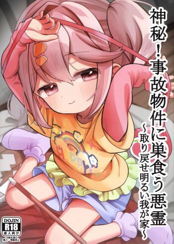 Shinpi! Jiko Bukken ni Sukuu Akuryou ~Torimodose Akarui Wagaya~ cover