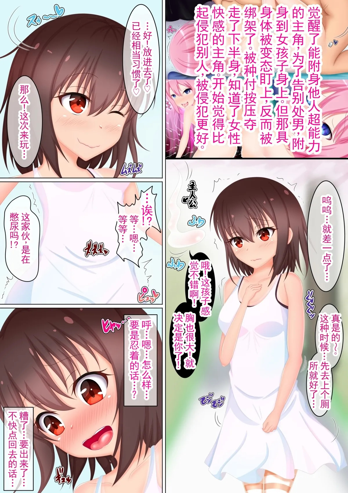 幽体Re:脱2 丨Yuutai Re: Datsu 2 page 2 full