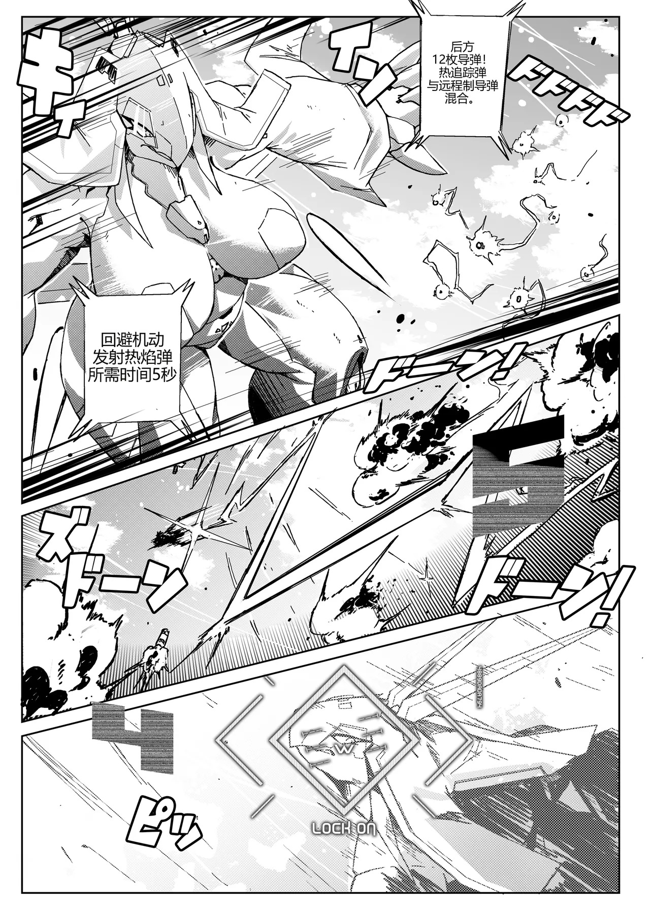 Remove Before Flight 飞行前请取下 page 5 full